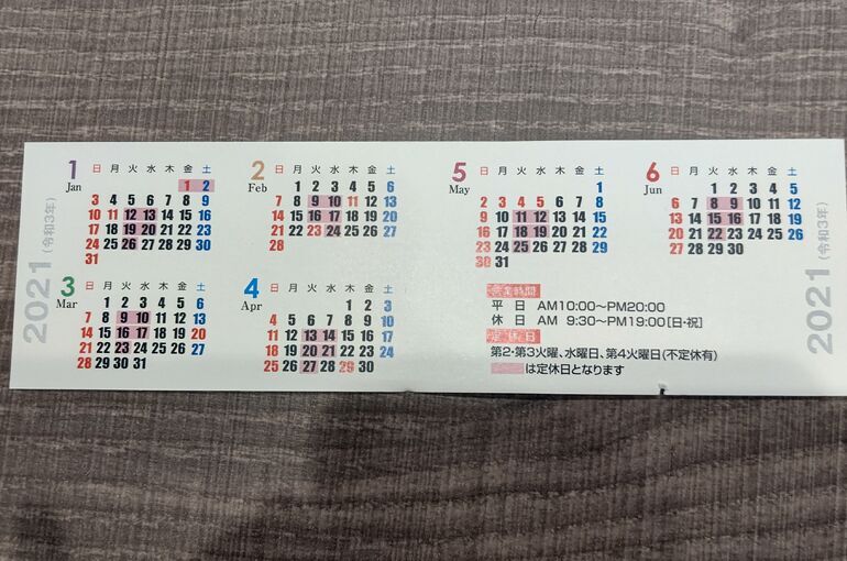 来年の定休日カレンダーが出来上がりました。