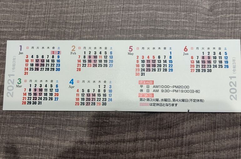 お休みのカレンダー